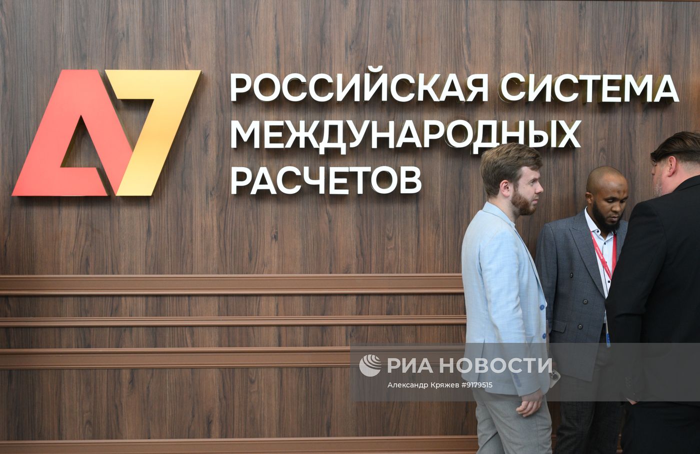 ПМЭФ-2026. Работа форума