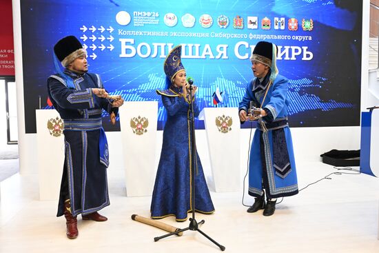 ПМЭФ-2026. Работа форума 