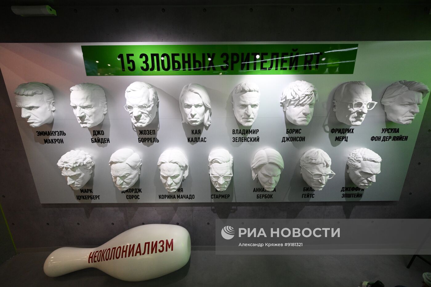 ПМЭФ-2026. Работа форума 