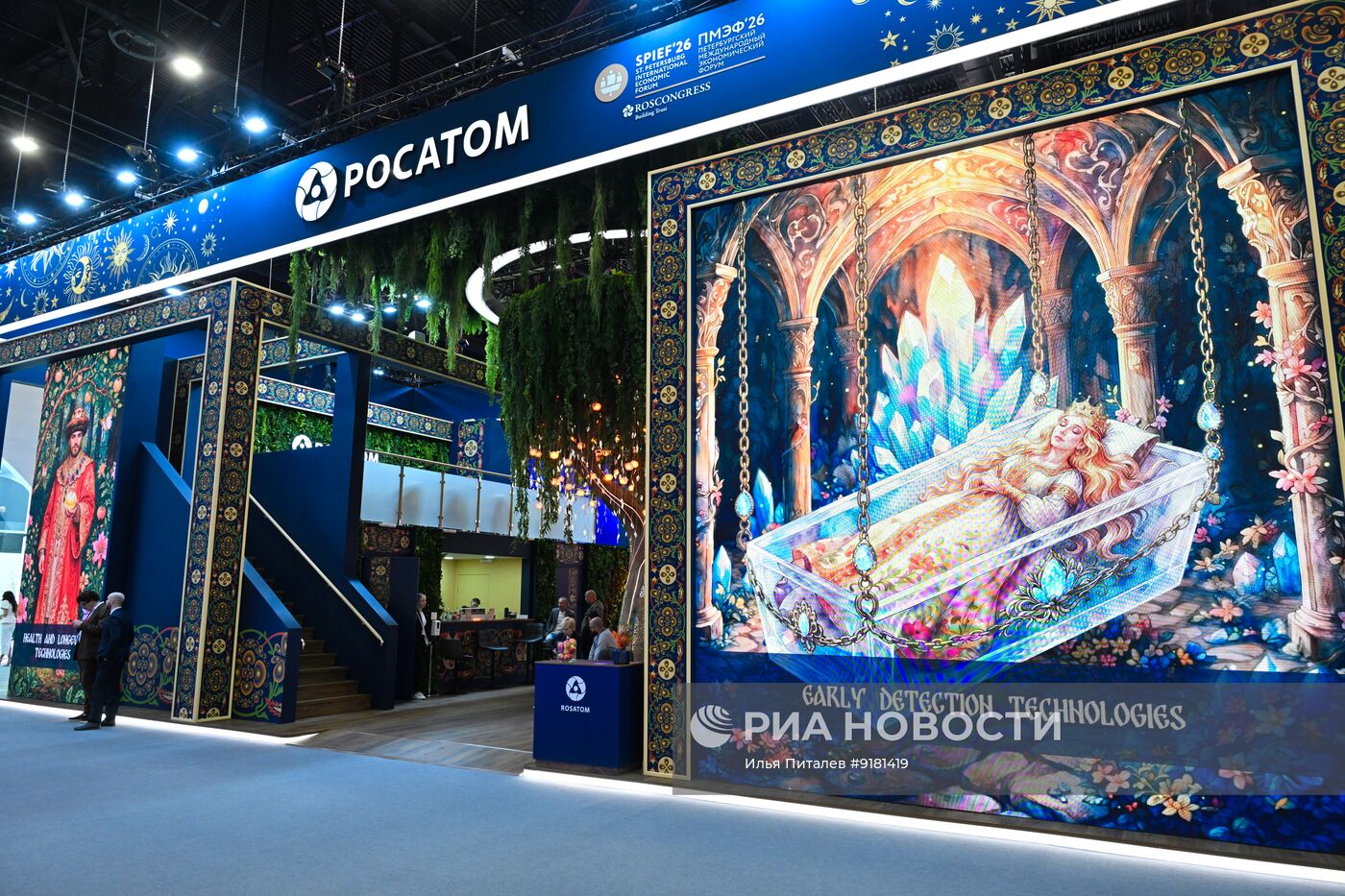 ПМЭФ-2026. Работа форума 
