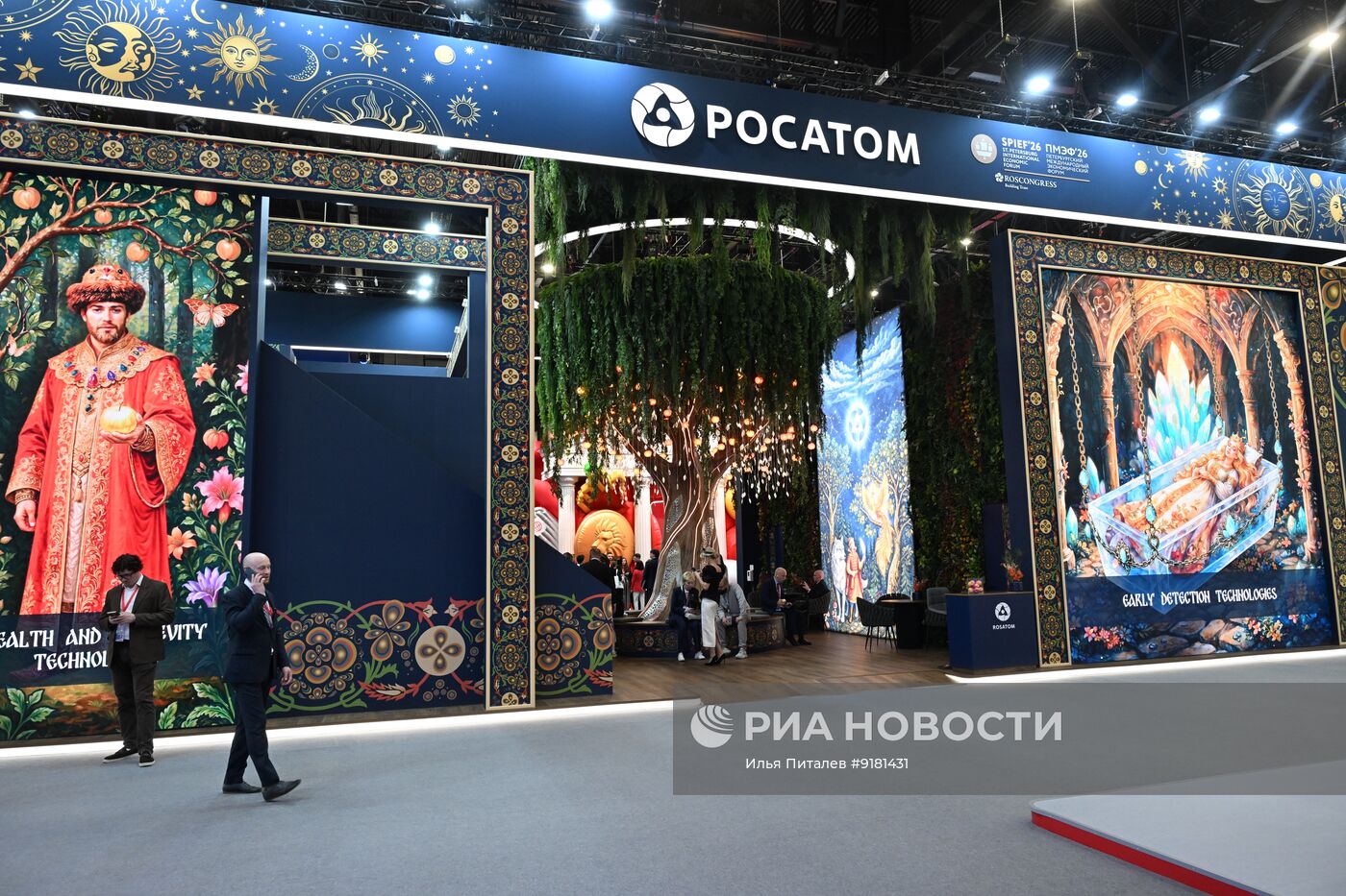 ПМЭФ-2026. Работа форума 