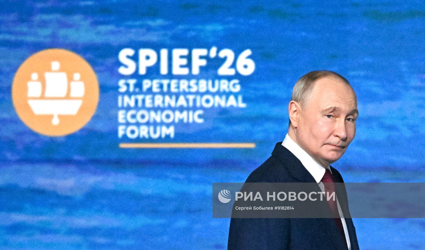 ПМЭФ-2026. Пленарное заседание