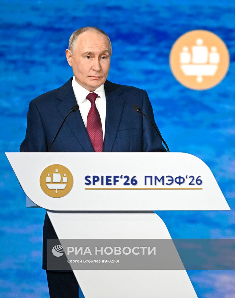ПМЭФ-2026. Пленарное заседание