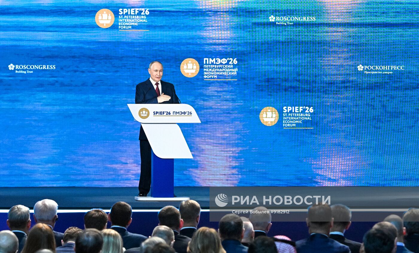 ПМЭФ-2026. Пленарное заседание