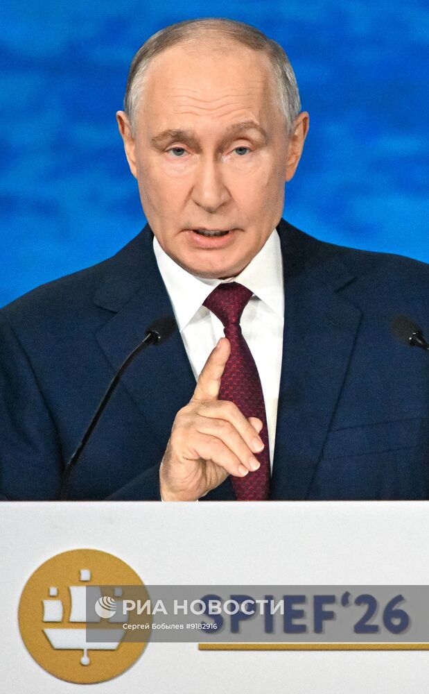 ПМЭФ-2026. Пленарное заседание