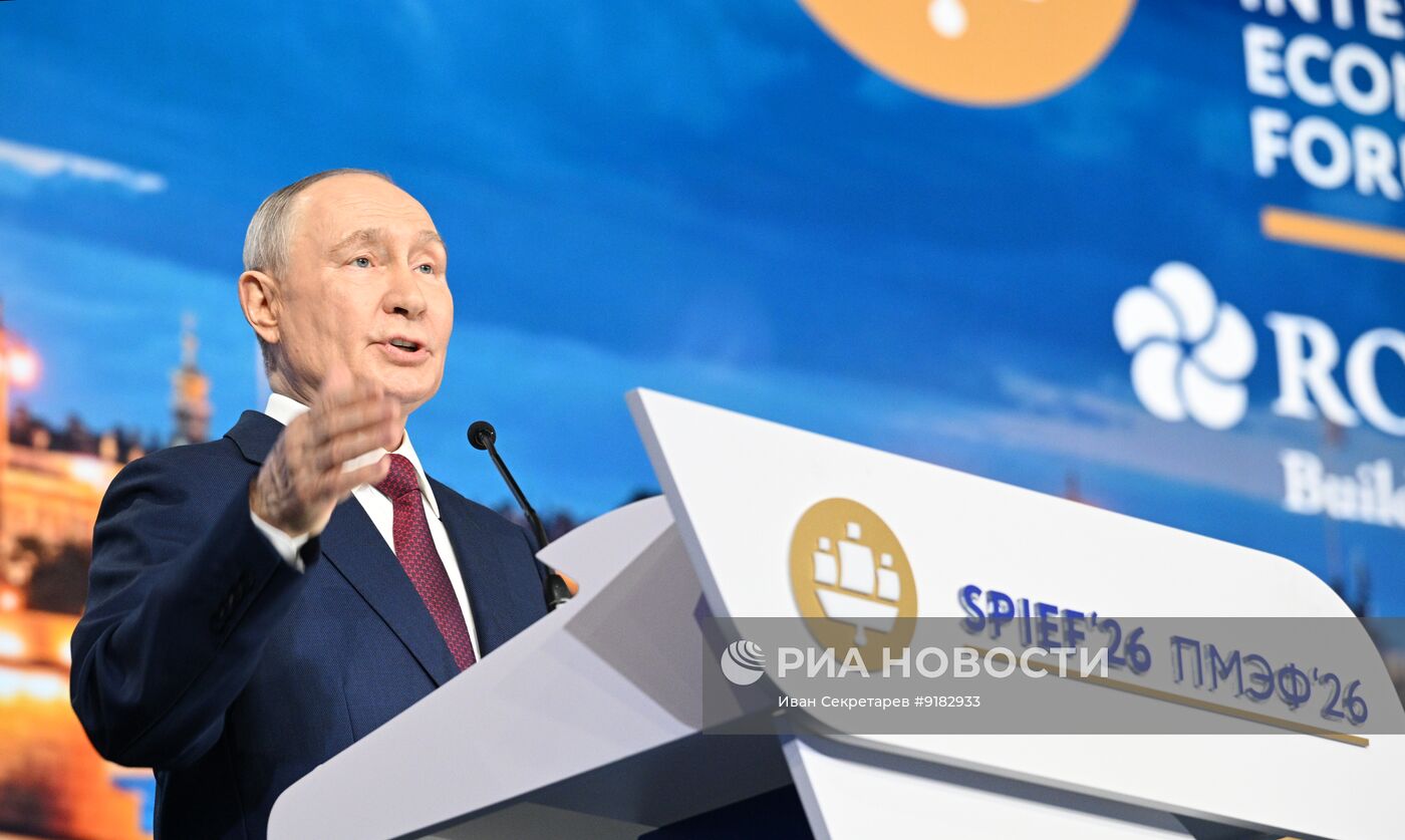 ПМЭФ-2026. Пленарное заседание