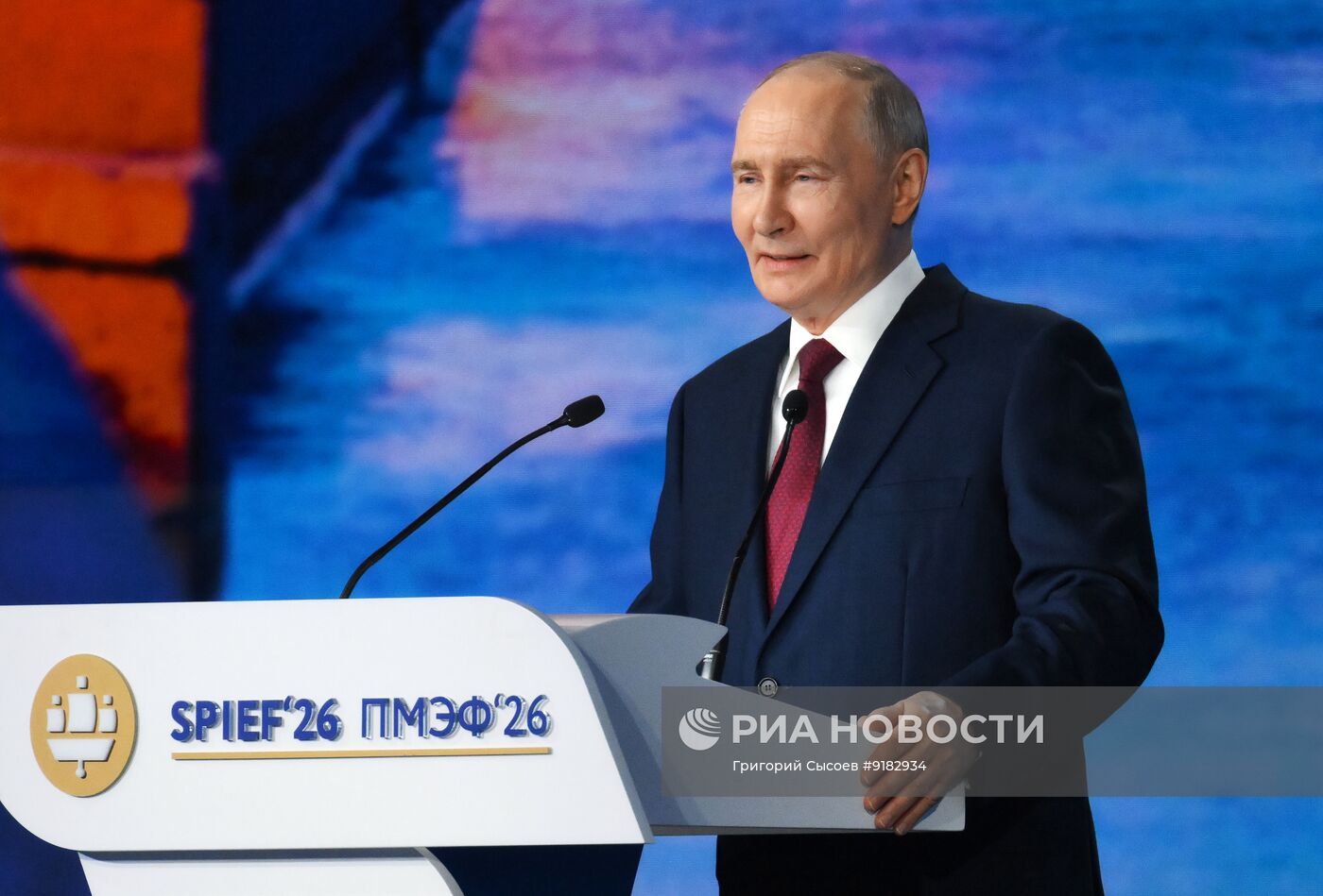 ПМЭФ-2026. Пленарное заседание