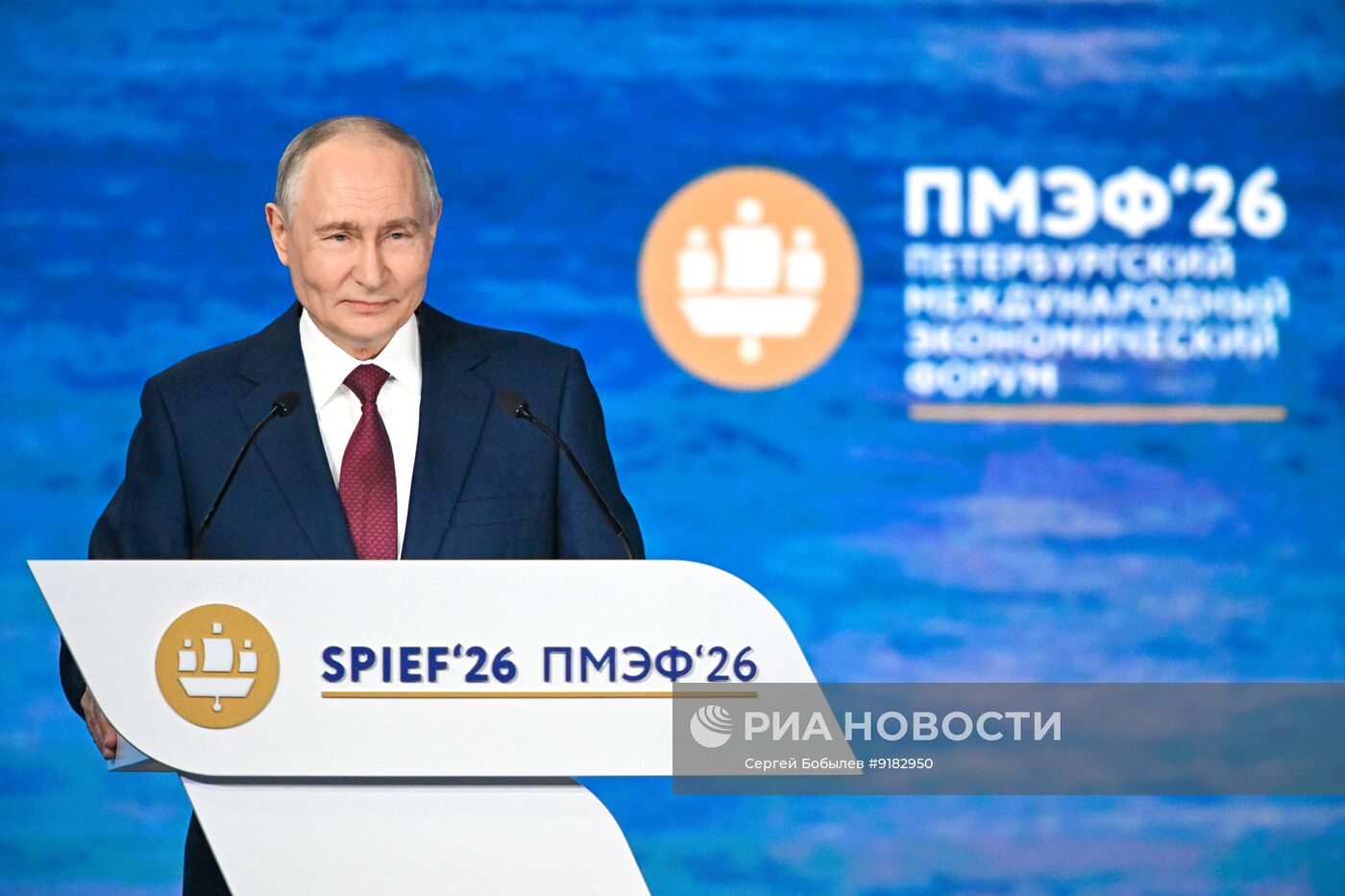 ПМЭФ-2026. Пленарное заседание