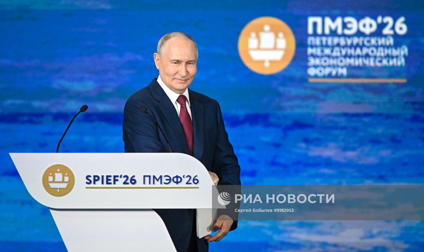 ПМЭФ-2026. Пленарное заседание