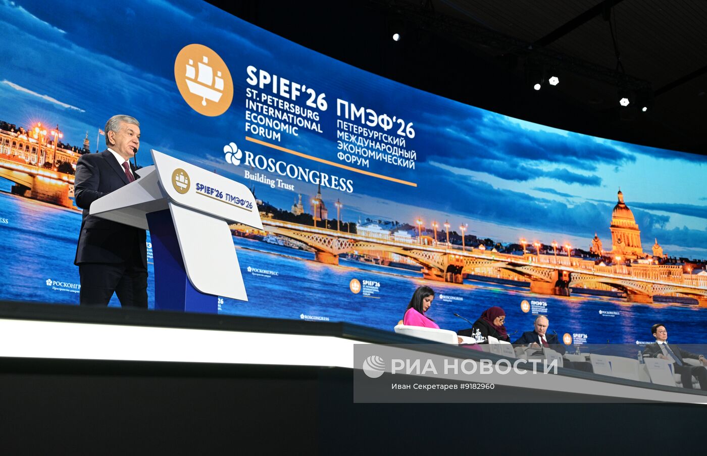 ПМЭФ-2026. Пленарное заседание