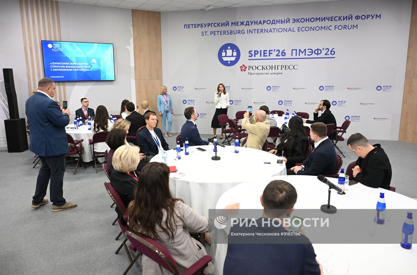 ПМЭФ-2026. Территория переговоров: стратегия взаимодействия с зарубежным партнером