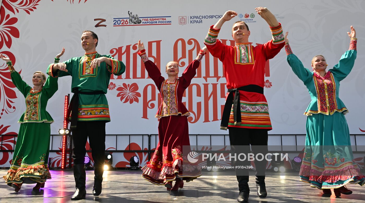 Фестиваль русской культуры "Моя Родина - Россия" в Красноярске