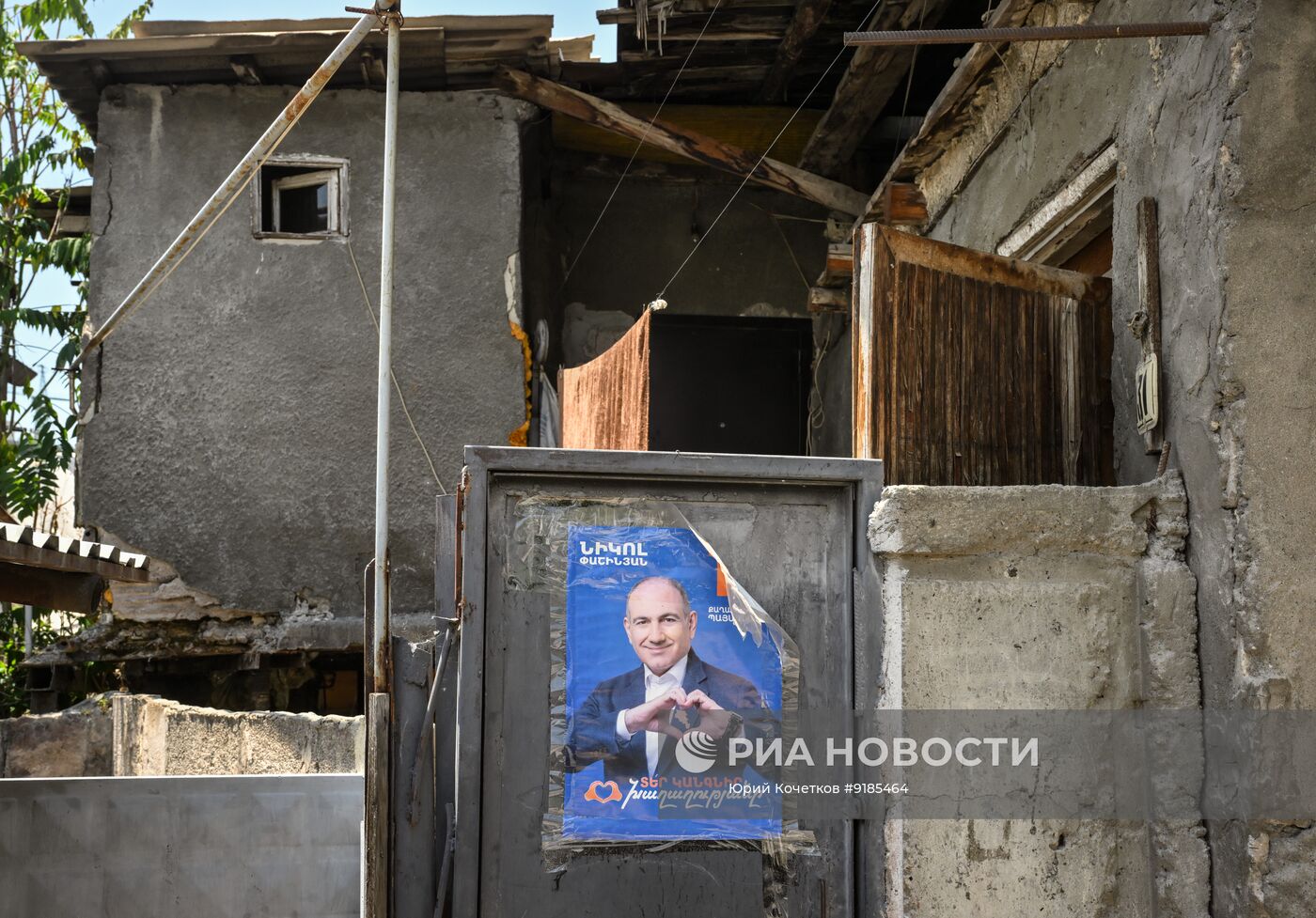 Города мира. Ереван