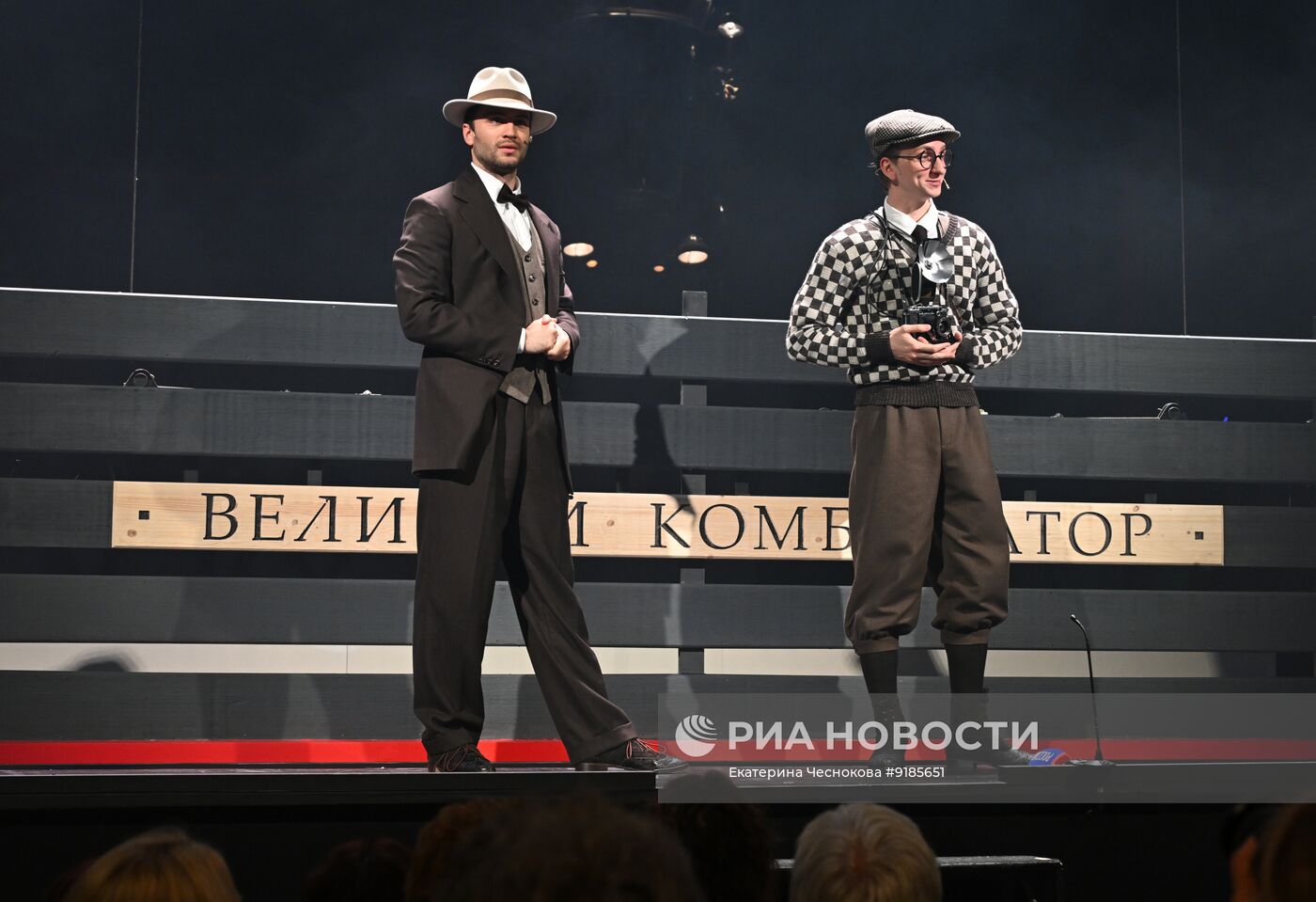Спектакль "Великий комбинатор" в "Ленкоме Марка Захарова"