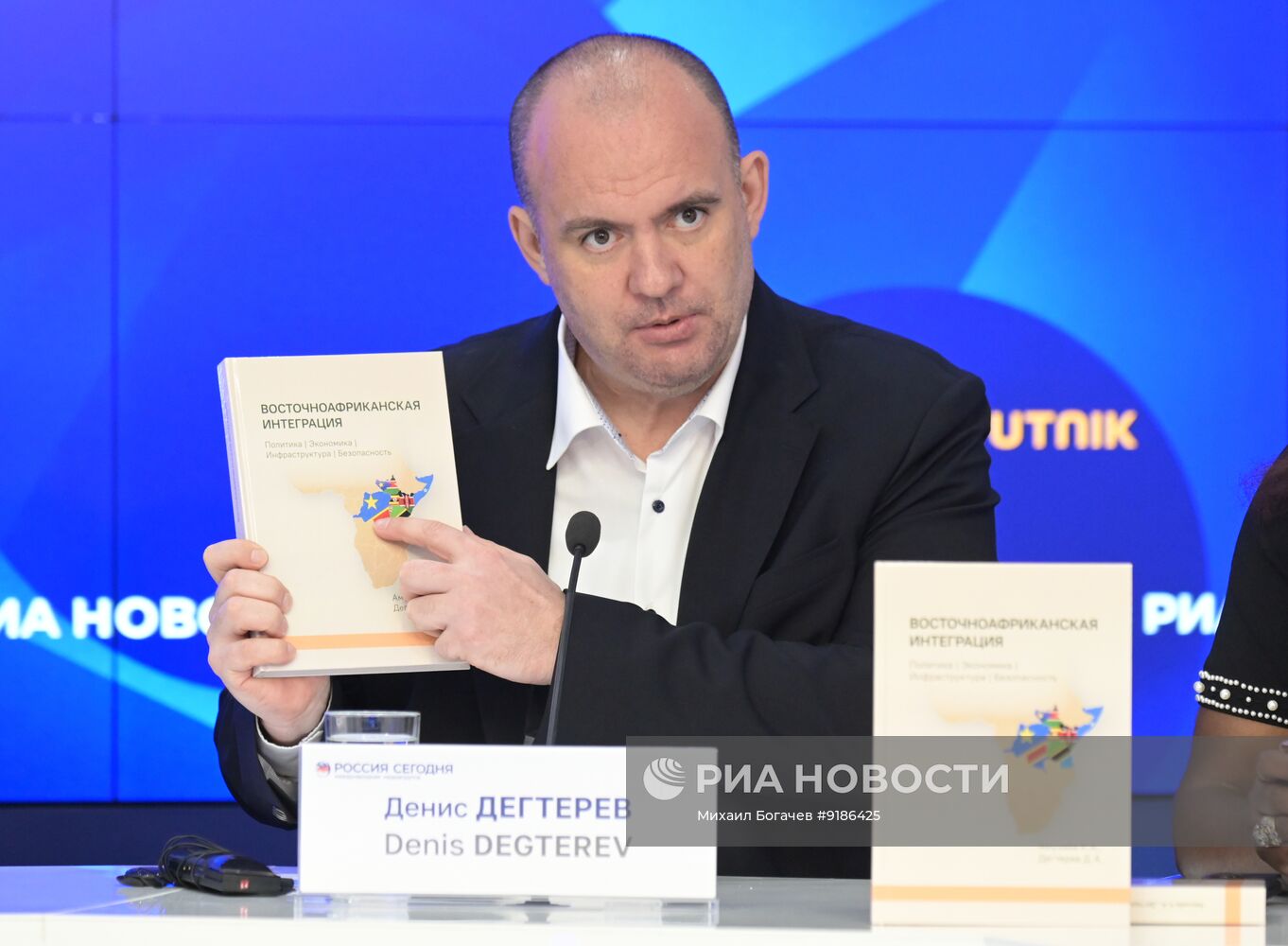 Восточноафриканская интеграция: политика, экономика, инфрастуктура и безопасность