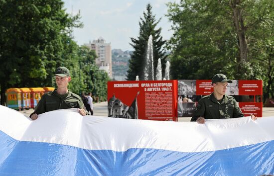 Акция "Триколор" в Белгороде