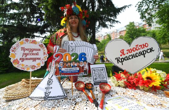 Празднование Дня России в Красноярске