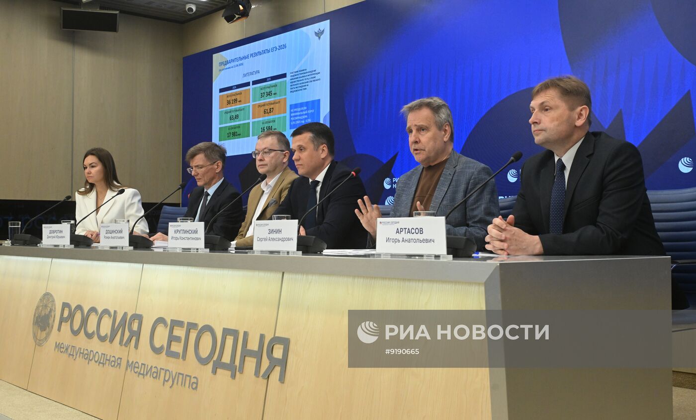 Первые результаты ЕГЭ 2026 года