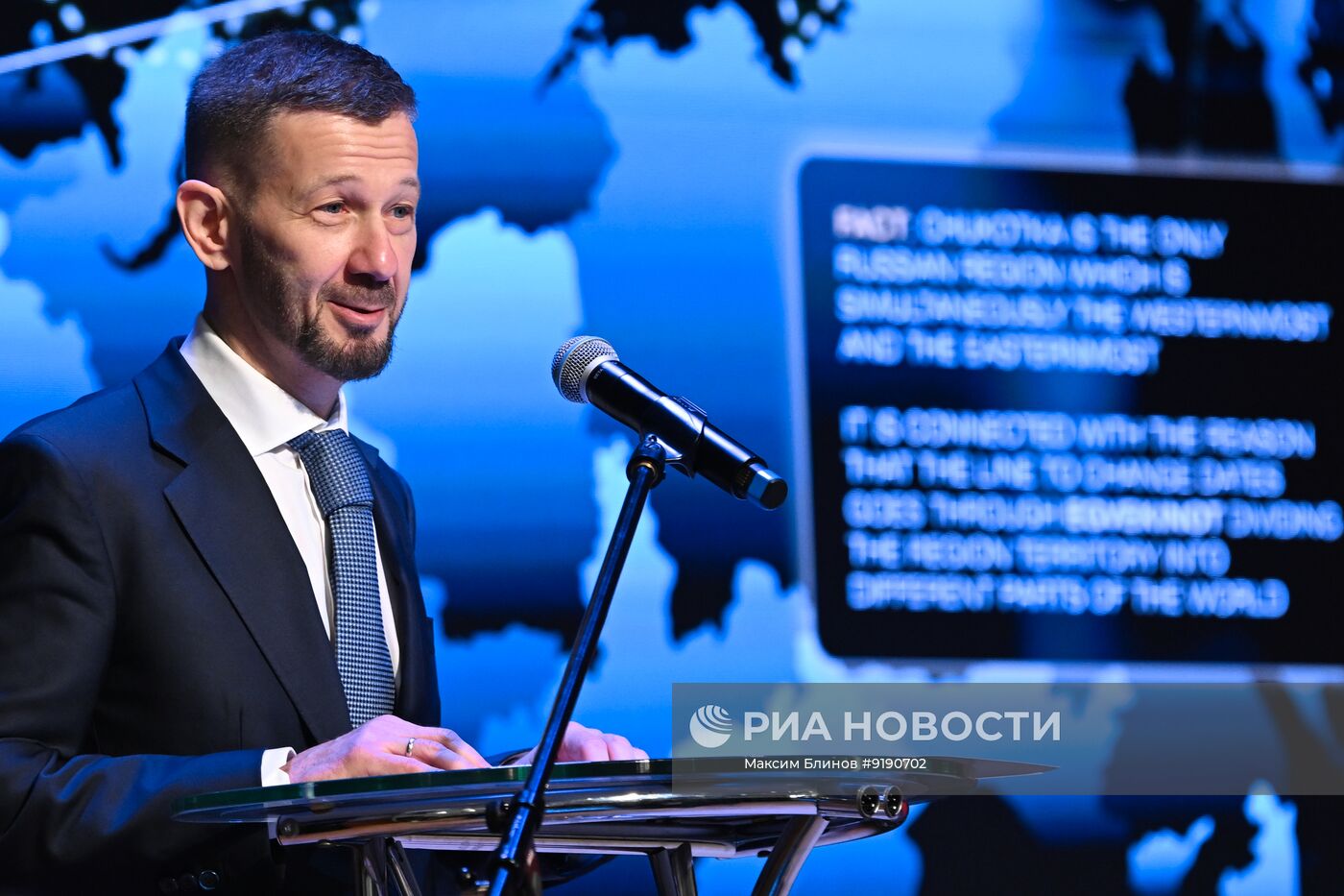 Презентация инвестиционного и экономического потенциала Чукотки