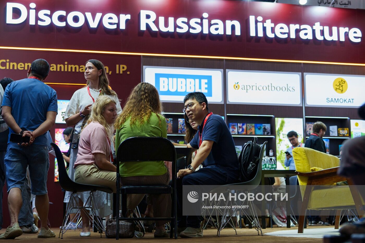 Пекинская международная книжная ярмарка