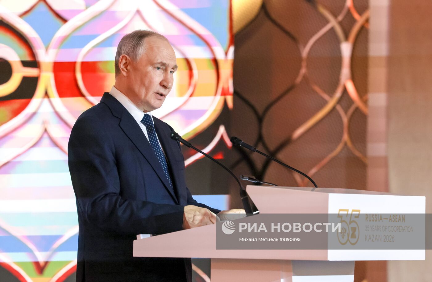 Саммит Россия - АСЕАН в Казани