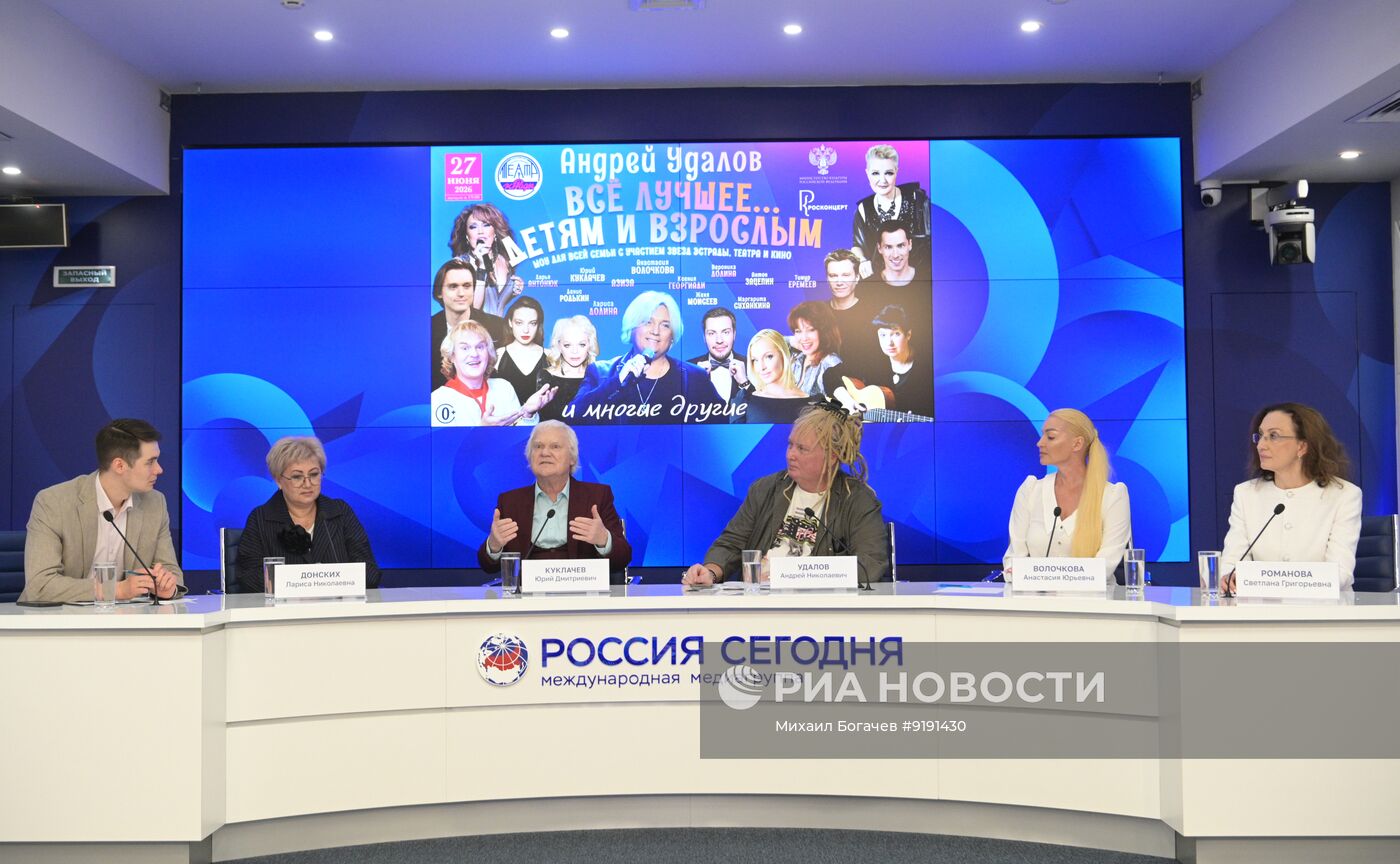 Пресс-конференция, приуроченная к концерту "Все лучшее - детям и взрослым"