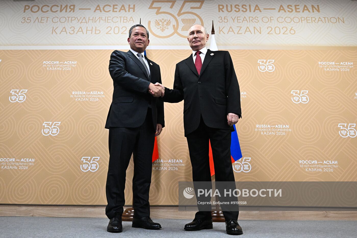 Саммит Россия - АСЕАН в Казани
