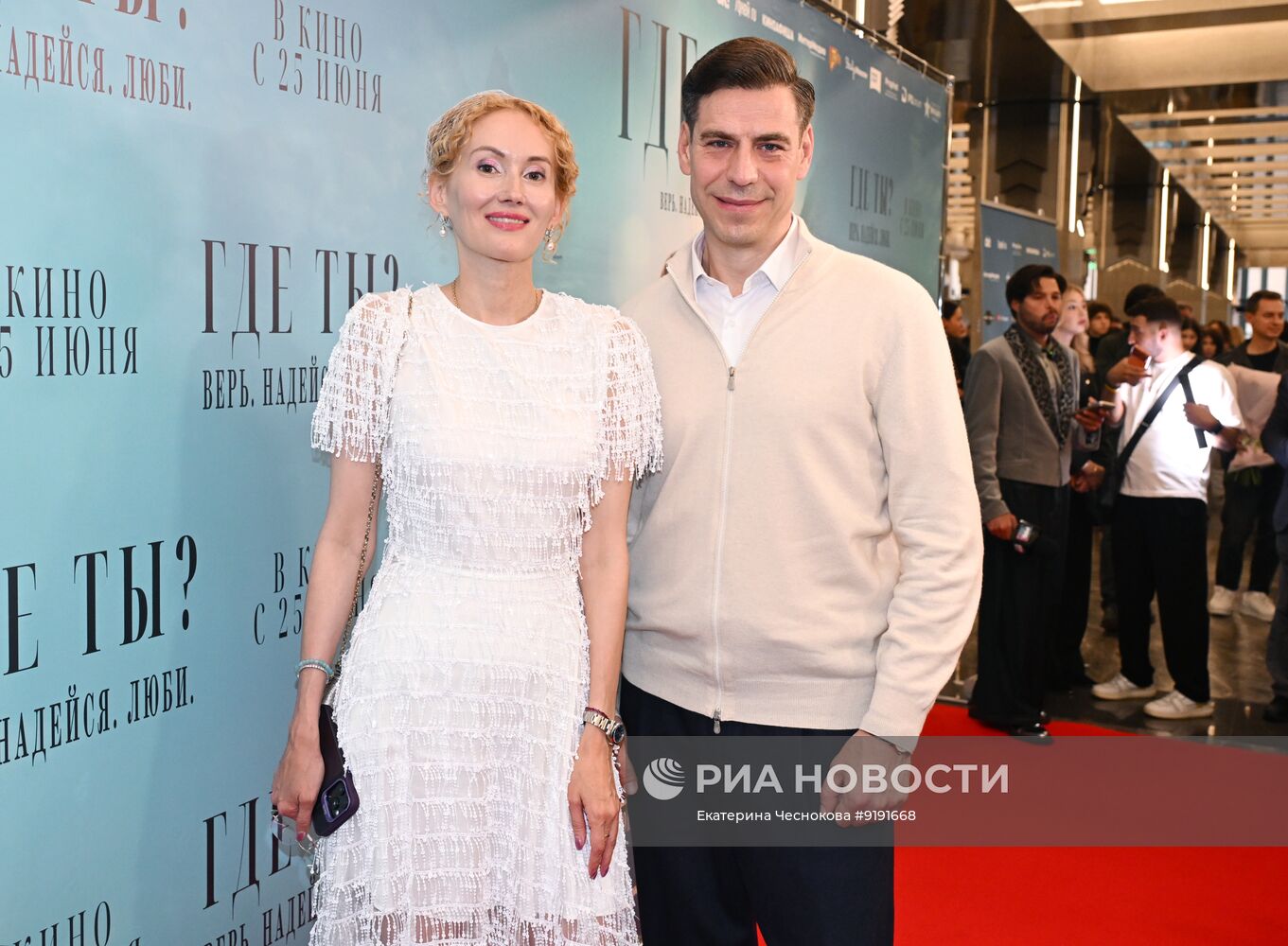 Премьера фильма "Где ты?"