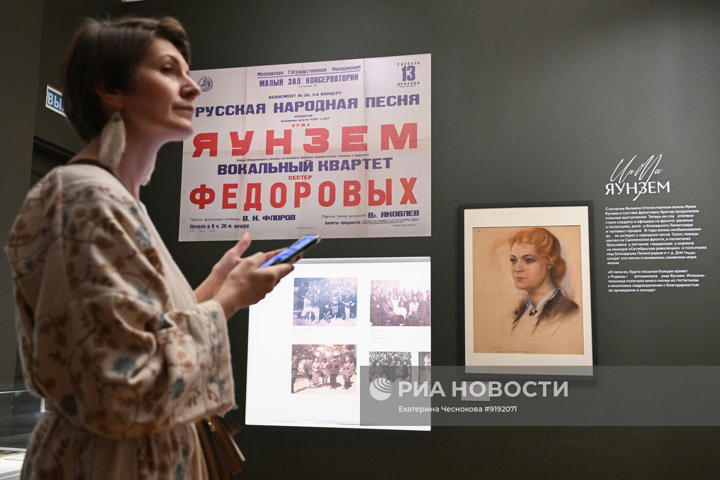 Выставка "У песни - женская душа!" в Москве