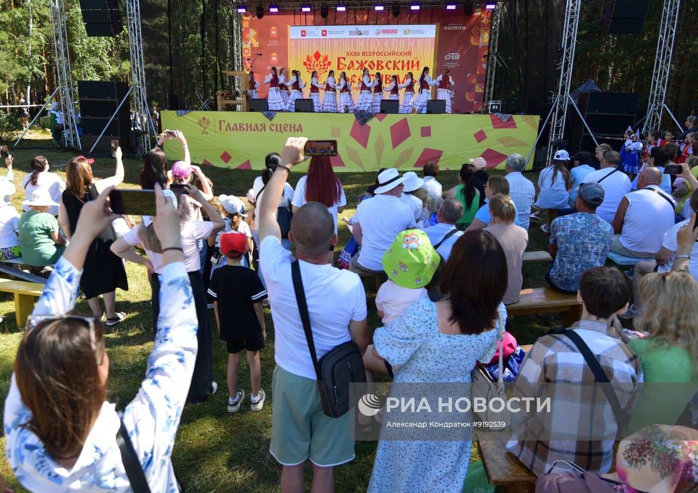 Бажовский фестиваль в Челябинской области