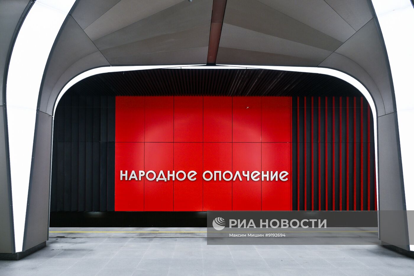 Технический пуск первого участка Рублево-Архангельской линии Московского метрополитена