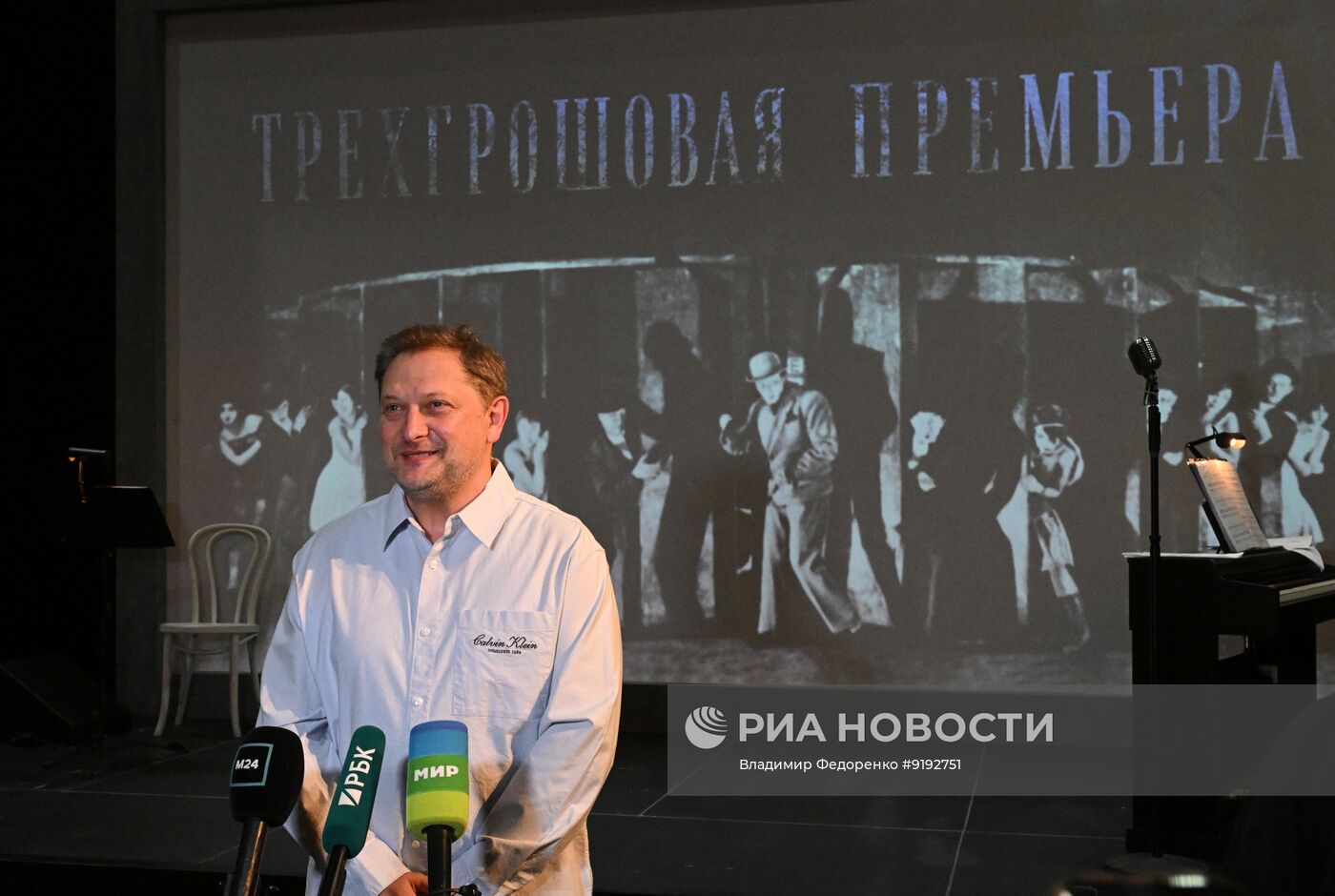 Спектакль-концерт "Трёхгрошовая премьера" в театре имени А.С. Пушкина в Москве