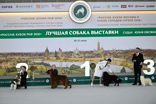 Выставка собак всех пород "Россия 2026"
