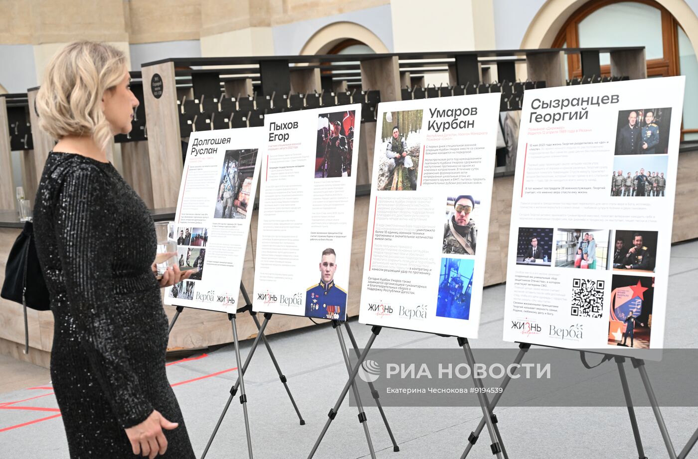 Гранд Бал стран БРИКС в Москве
