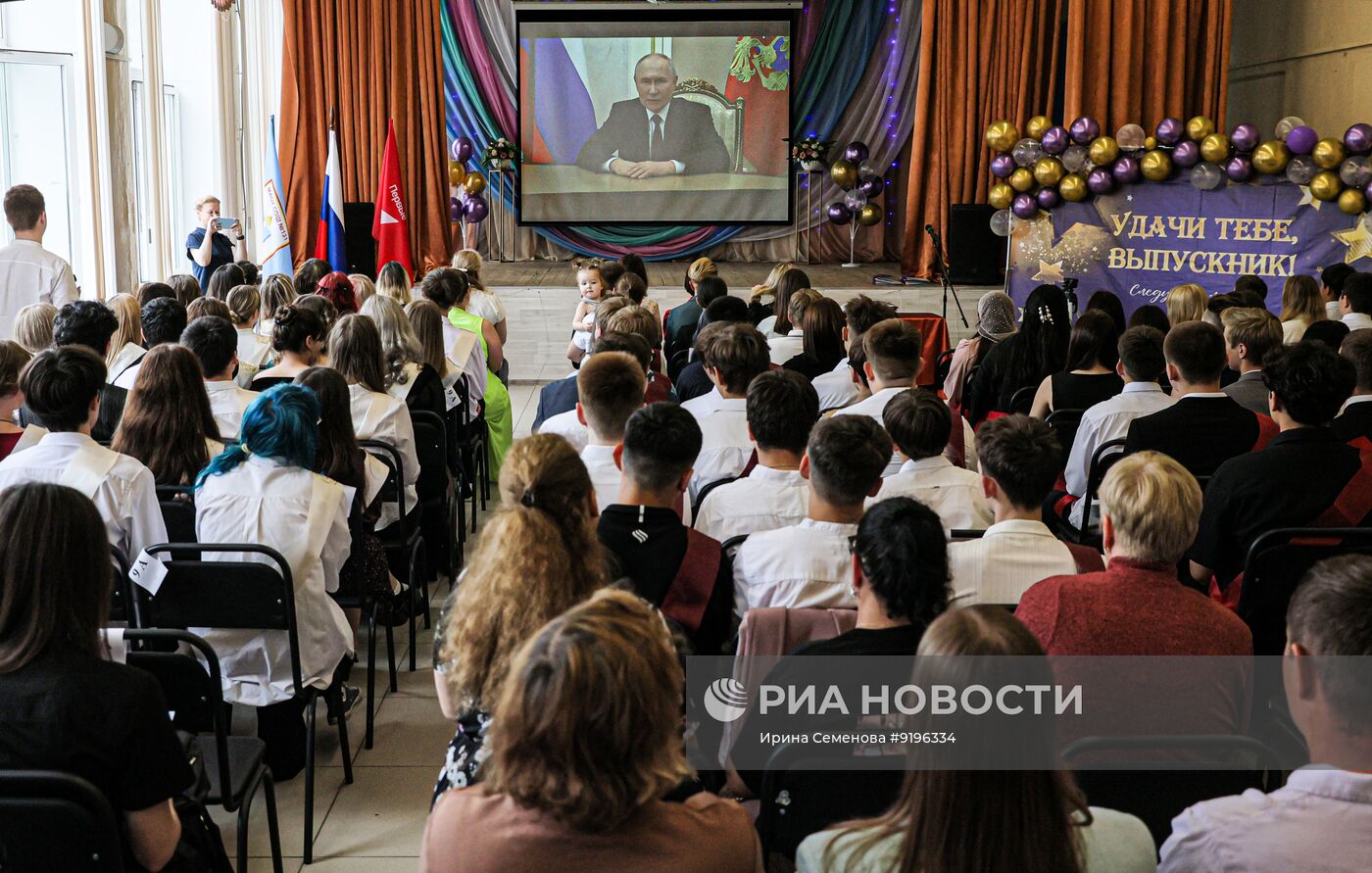 Выпускной 2026 в России
