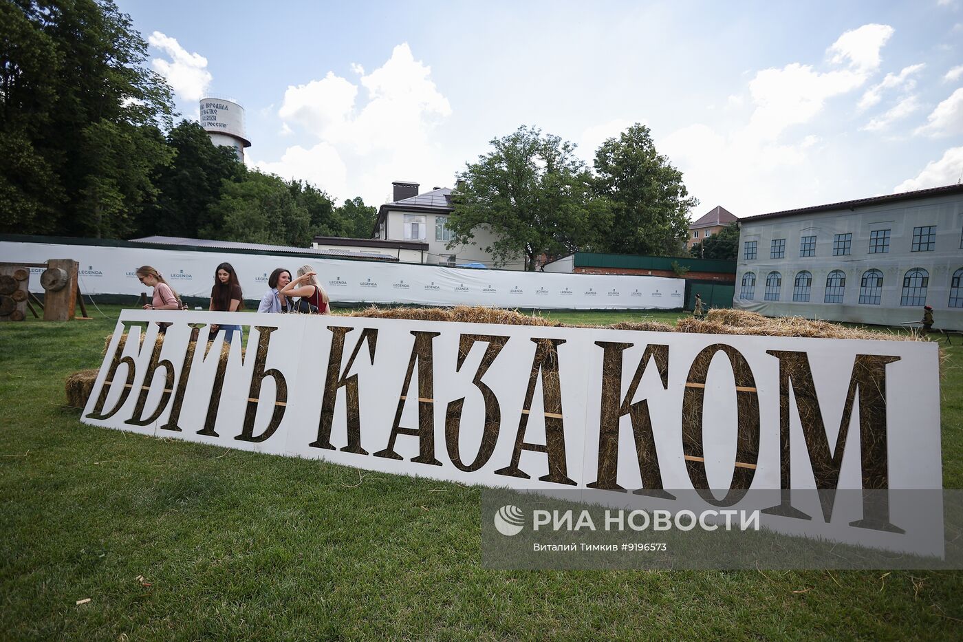 Всероссийский форум-фестиваль "Быть казаком" в Краснодарском крае
