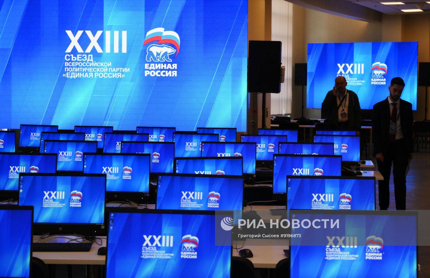 Съезд партии "Единая Россия"