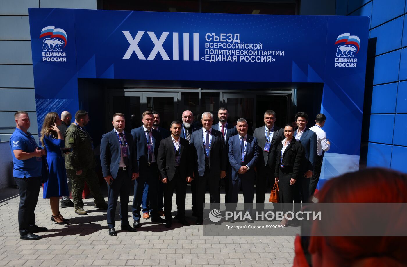 Съезд партии "Единая Россия"