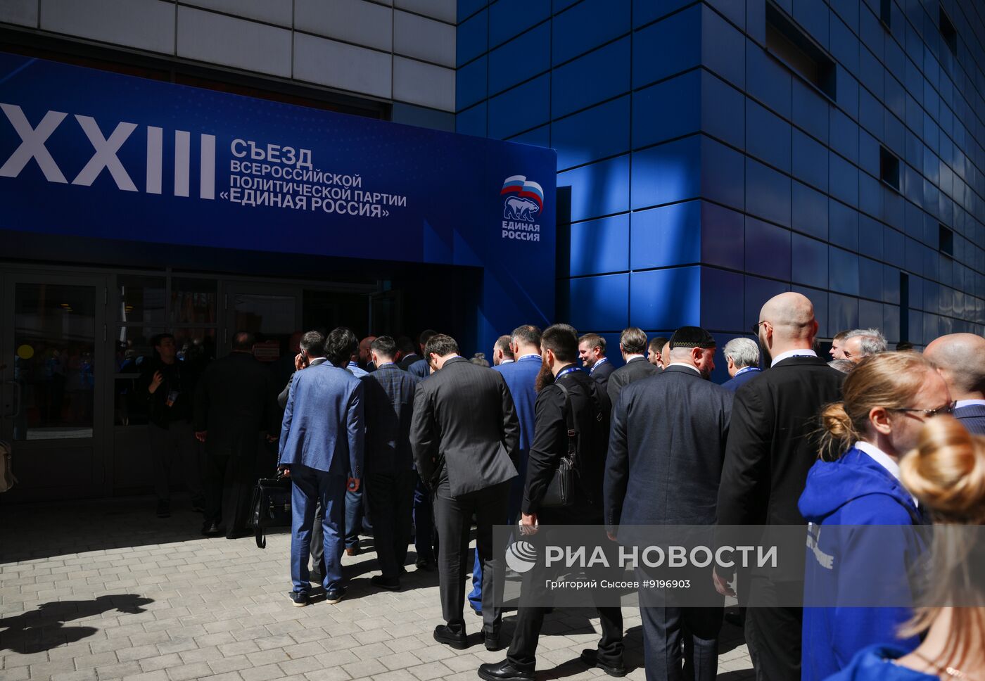 Съезд партии "Единая Россия"