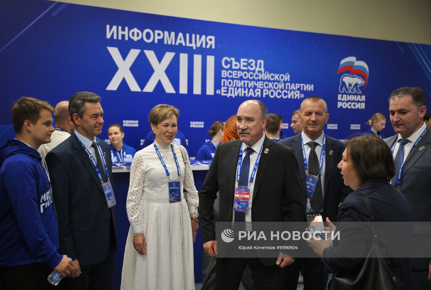 Съезд партии "Единая Россия"