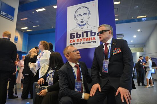 Съезд партии "Единая Россия"