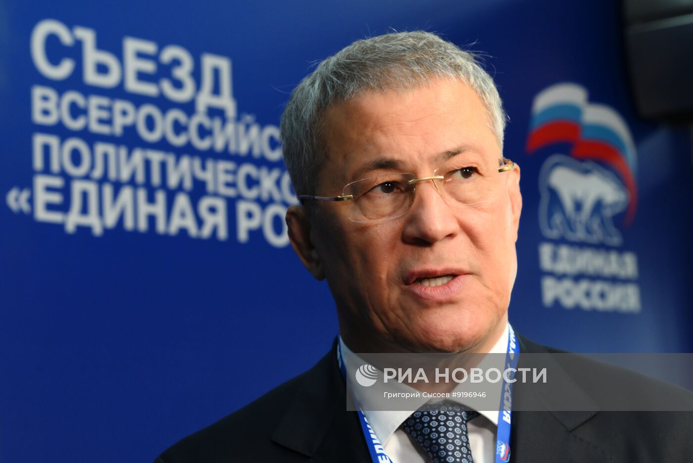 Съезд партии "Единая Россия"