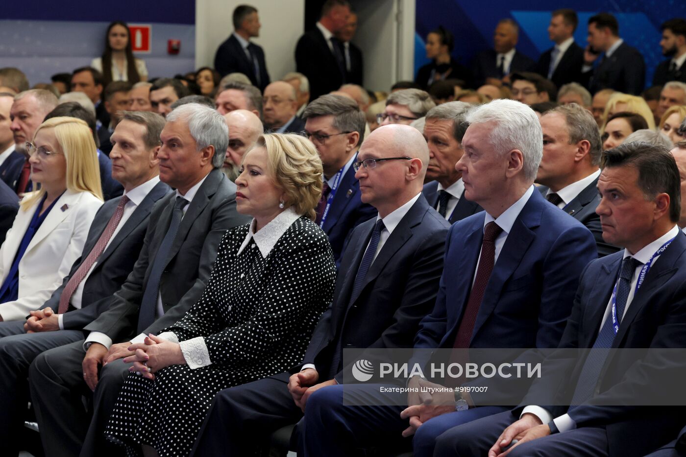 Съезд партии "Единая Россия"