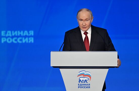 Съезд партии "Единая Россия"