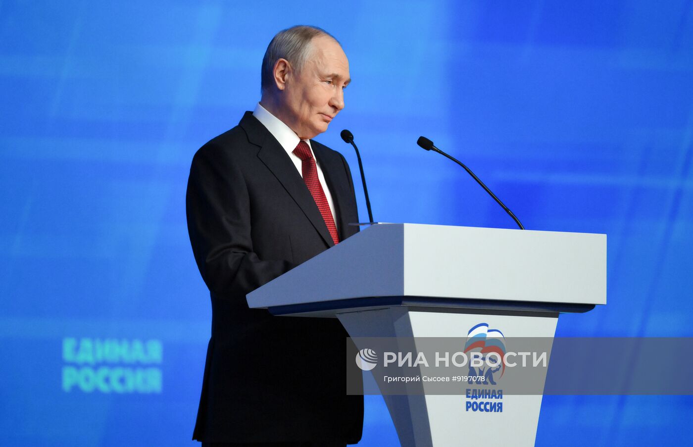 Съезд партии "Единая Россия"