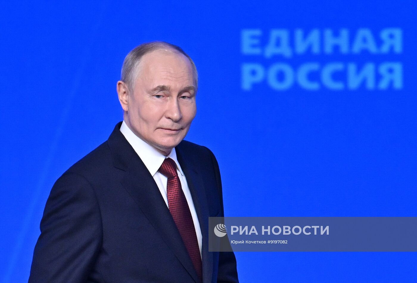 Съезд партии "Единая Россия"
