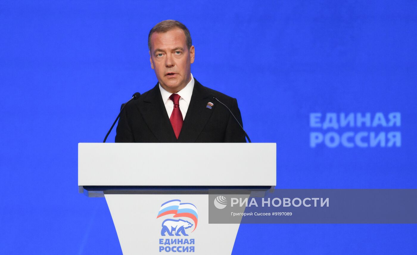 Съезд партии "Единая Россия"