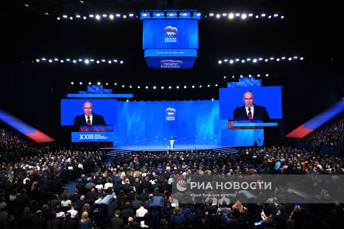 Съезд партии "Единая Россия"