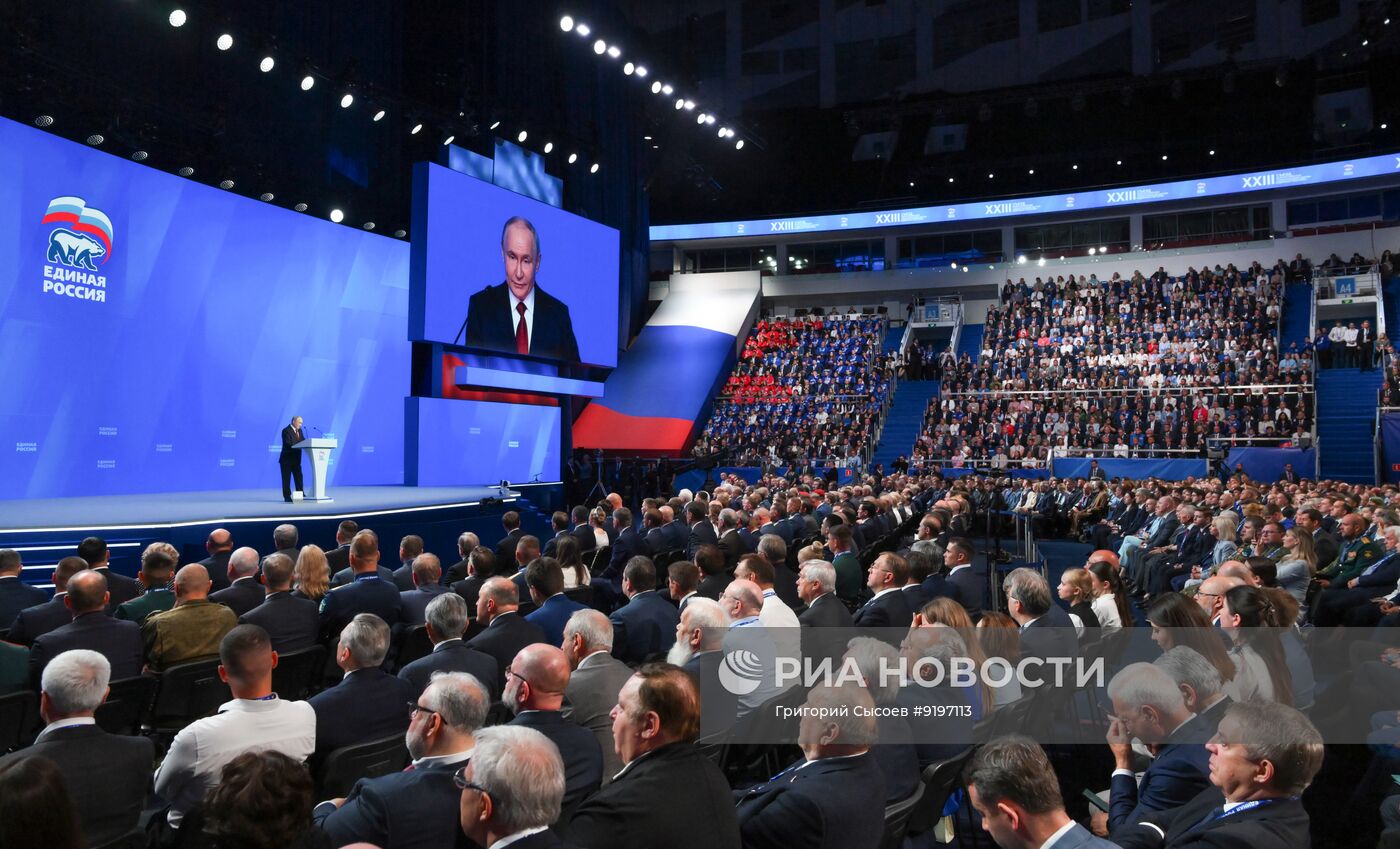 Съезд партии "Единая Россия"