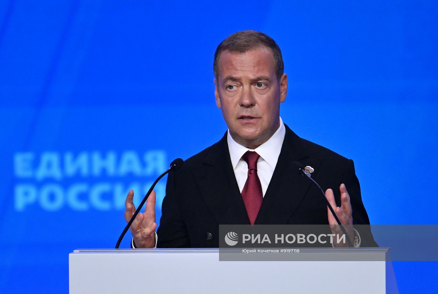 Съезд партии "Единая Россия"